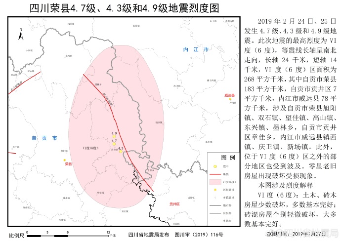 四川自贡地震最新动态，力量在变化中展现，励志前行