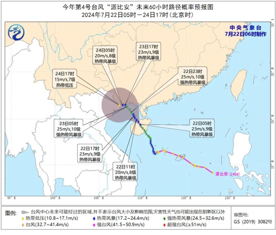 龙争虎斗 第5页