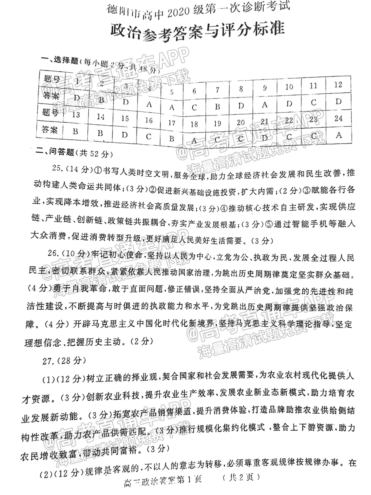 管家婆必出一肖一码一中,德阳科目三综合评判_游戏科学JAV83.34.52