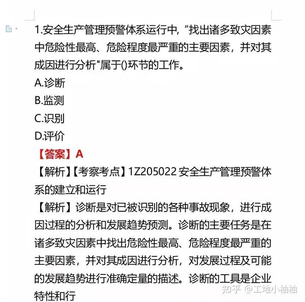 管家婆必中一肖一鸣,综合评判数学建模题_钉钉DXU66.76.46