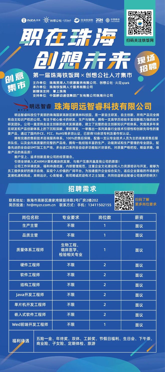 海沧最新招聘信息，学习变化，开启职业成长之路！