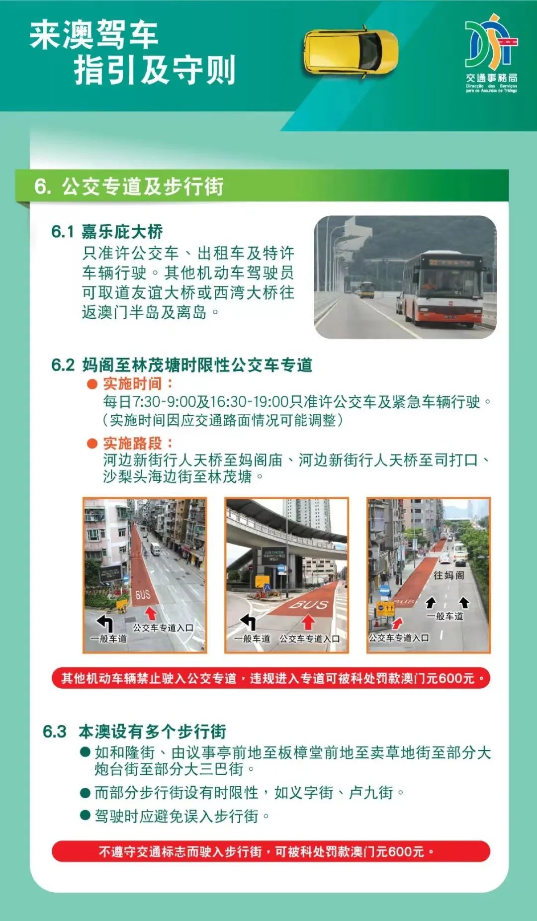 新澳门四肖三肖必开精准,公路交通安全设施设计规范2017_47.79.17张本智和