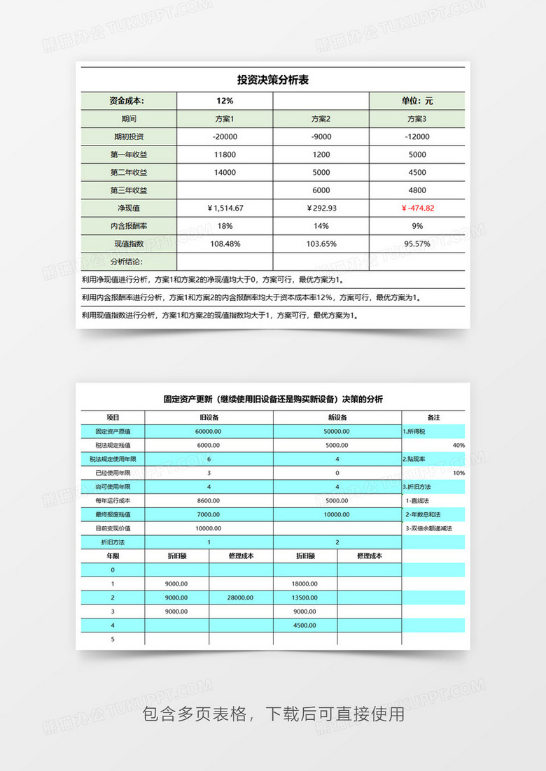 2024澳门六开奖结果出来,公司决策资料模板下载_34.26.65唐嫣