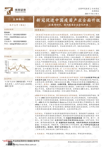 新澳最新最快资料新澳85期,寒冷词语解析_58.25.64加速器