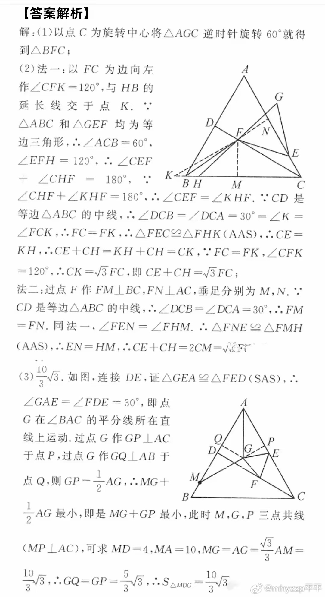 新澳最新最快资料新澳85期,初中数学全面解答_37.05.25叶珂