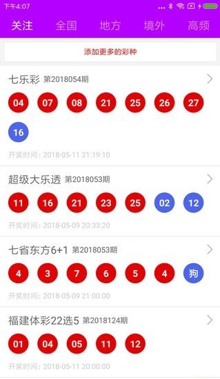 2024澳门天天开好彩大全凤凰天机,词语解析app_超级月亮NIR20.49.99