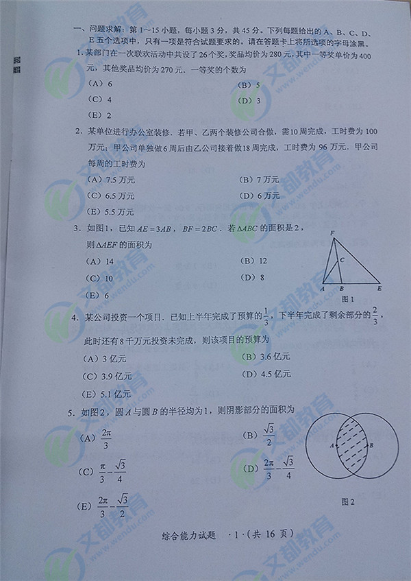 2024澳门特马今晚开奖138期,综合计划专业管理能力_快乐8PEW65.9.26