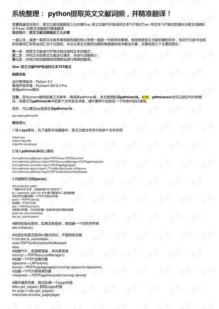 2024新澳门精准免费大全,词语温柔解析_6.58.8谷爱凌