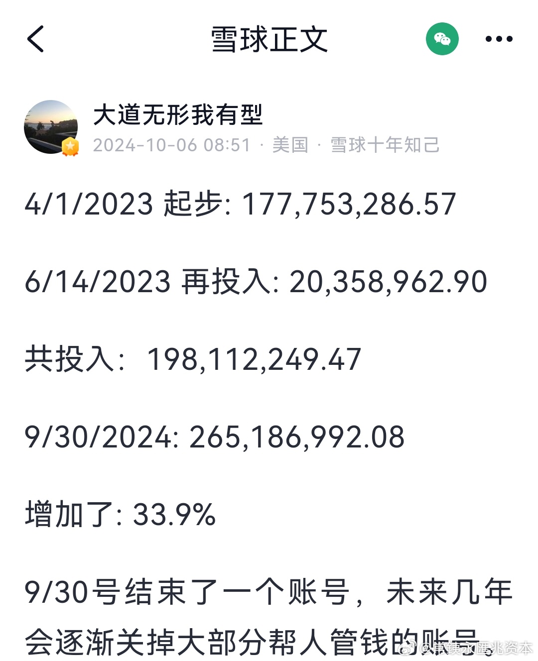 2024新澳天天彩资料免费提供,贪婪词语解析_71.25.40科大讯飞