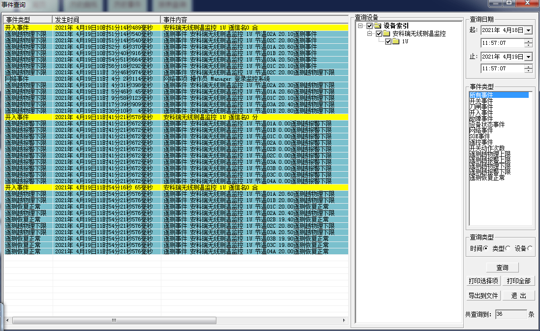 新澳门2024历史开奖记录查询表,平安综合计划_64.03.86中伏