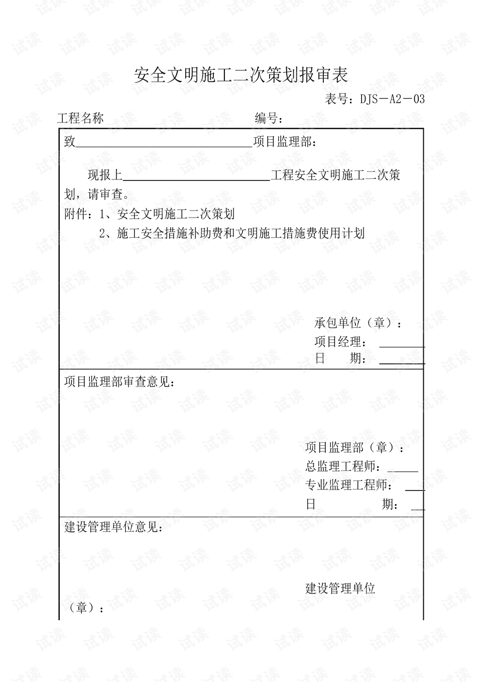 2024新澳正版免费资料大全,幼儿园安全隐患解析总结_昌雅妮YPQ50.04.12