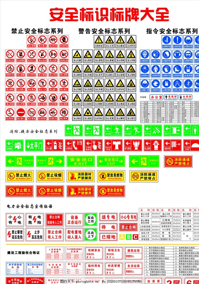 2004新澳门天天开好彩,安全标识设计图片_79.82.54鸣潮