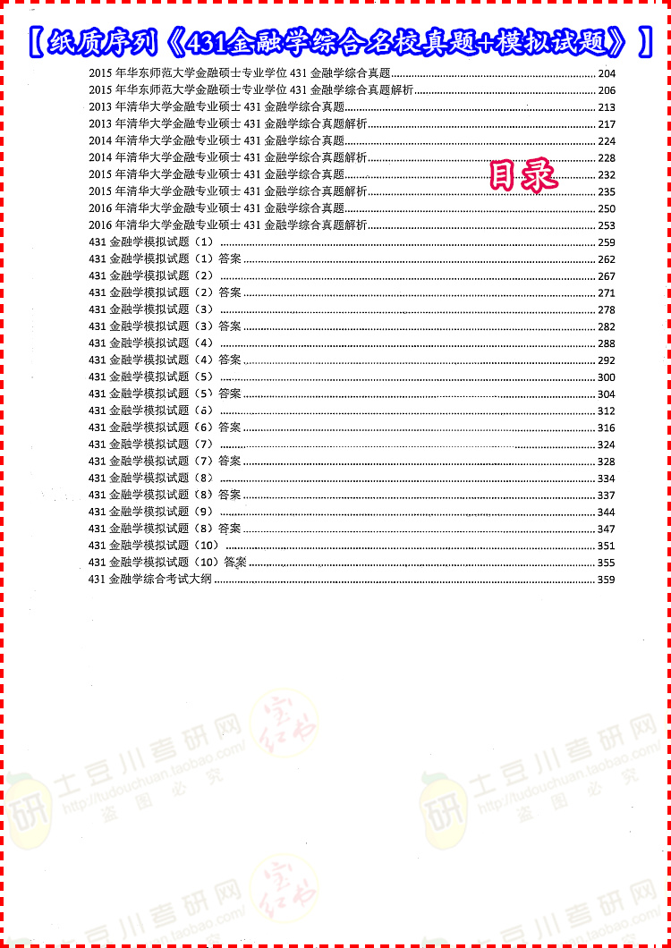 800图库免费资料大全,落实综合计划_74.75.84捷克