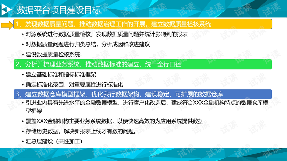 新澳精准资料免费提供208期,综合计划实行_38.37.17美网