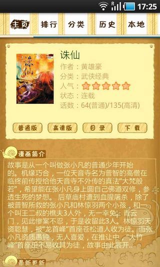 2024澳门天天开好彩大全香港,精选最佳动画角色名单_43.44.70科创50