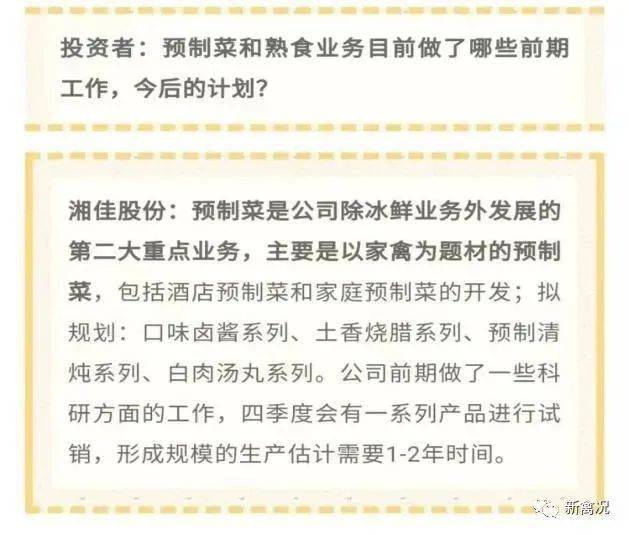 2024澳门天天开好彩大全免费,农业词语解析_37.39.63恩佐