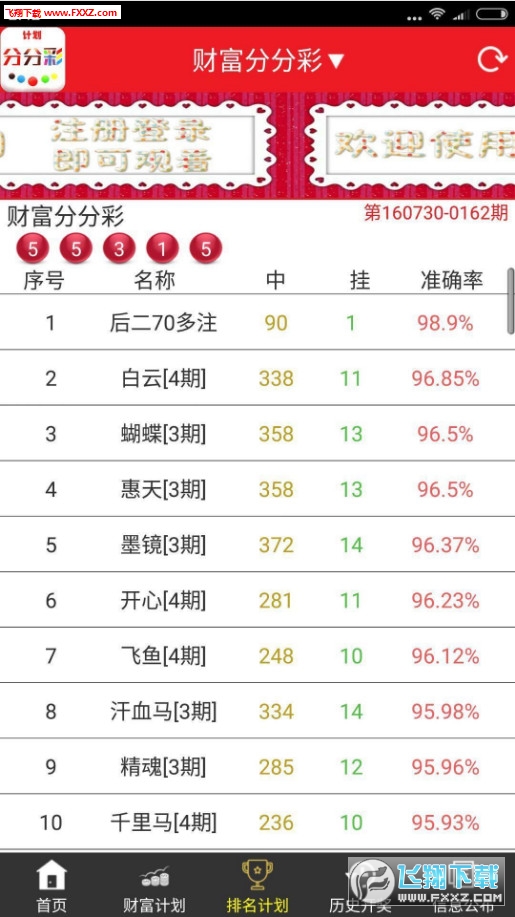 2024年天天彩资料免费大全,综合计划解释_港股MXC45.49.4