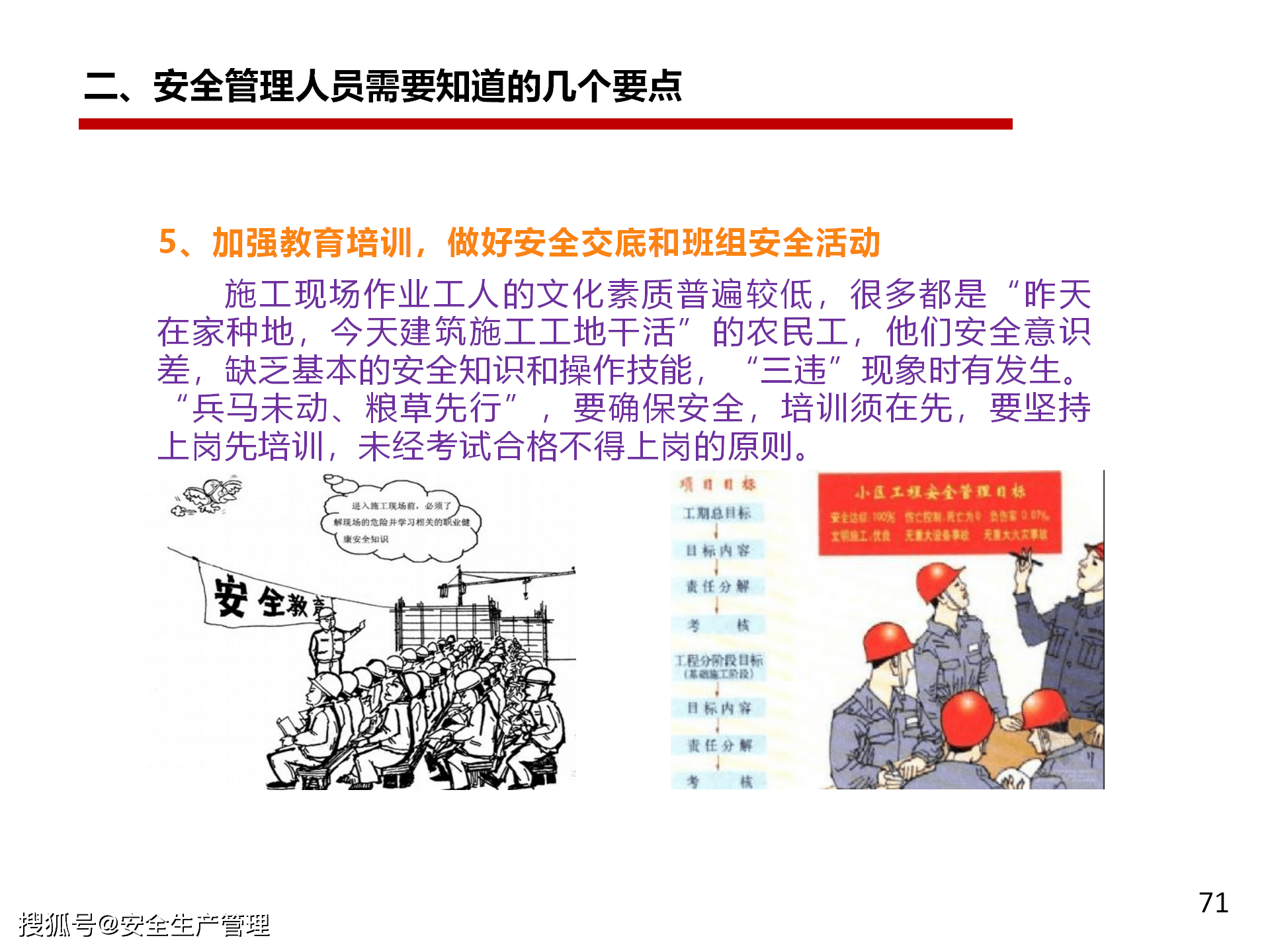 澳门正版资料大全免费歇后语,安全事故解析_7.49.64纳斯达克