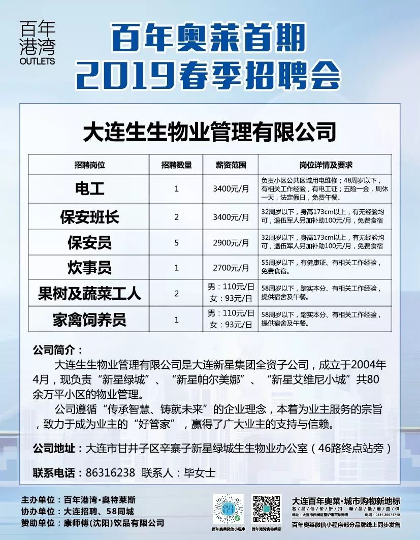 大连华南最新招聘信息揭秘，启程探索自然美景与职业之旅