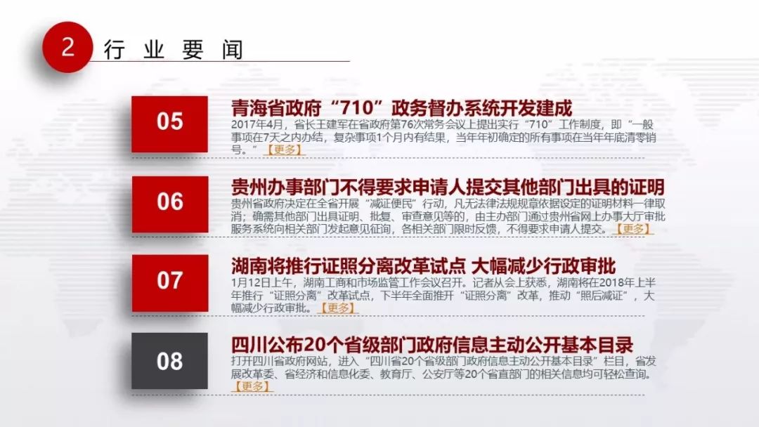 新澳天天开奖资料大全1052期,政府研究室决策参考资料_19.12.57陈芋汐