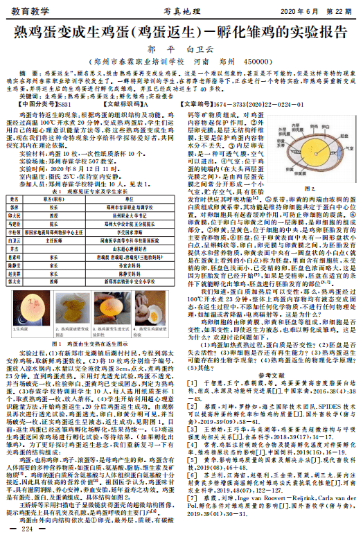 2024澳门今晚开奖号码香港记录,生命与安全深度解析论文_小暑IGL81.15.71