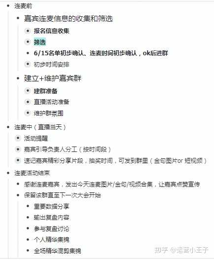 从零起步，直播做S的详细步骤指南