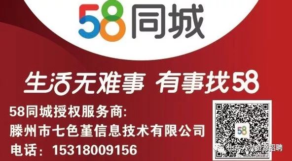 58同城淮安最新招聘，职场黄金选择