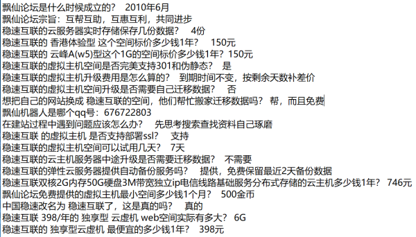 7777788888跑狗论坛版,参军政审全面解答流程图_32.07.83只此青绿