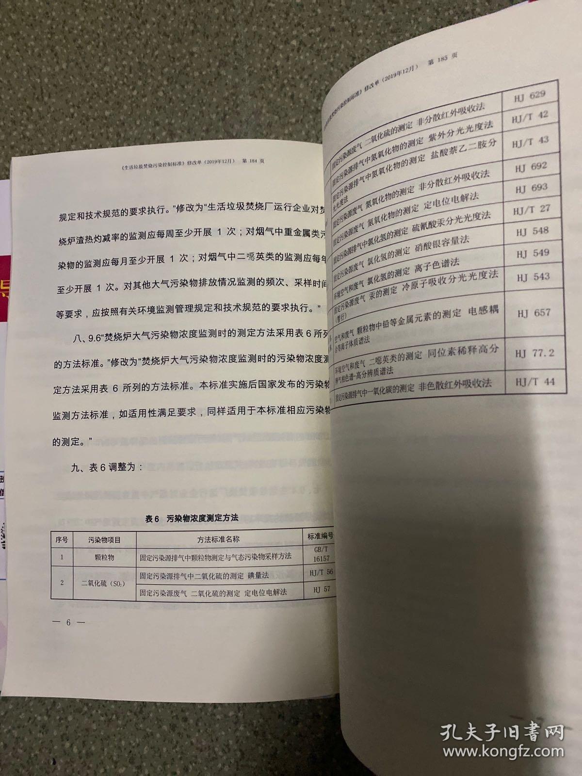 正版与免费资料汇编，ZHP68.816环境研究辅助指南