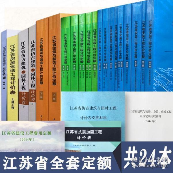 江苏省最新定额，背景、影响与地位解析