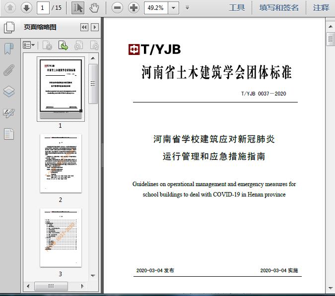 香港最速准免费资料，担保执行策略指南_JTZ68.161在线版