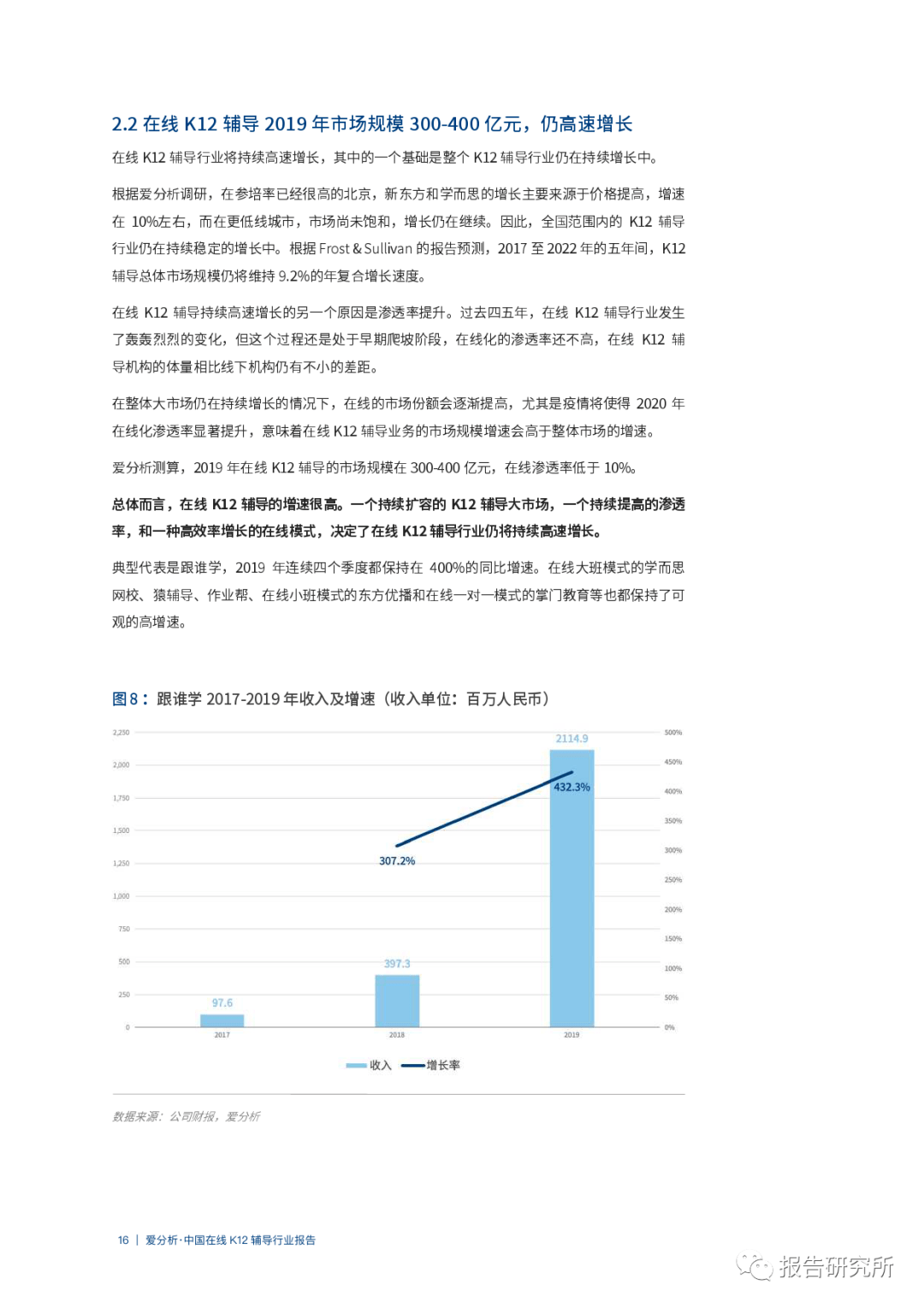 最新小学语文案例分析深度解读与观点分享