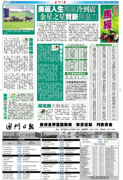 “2024澳门每日开奖指南：电子通讯QSO68.752VR版详解”