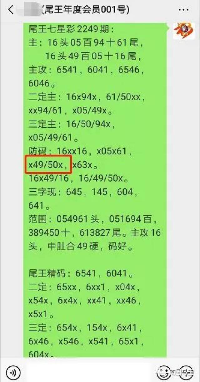 “王中王传真7777788888深度解析与实践技巧_XZE68.540稳定版”