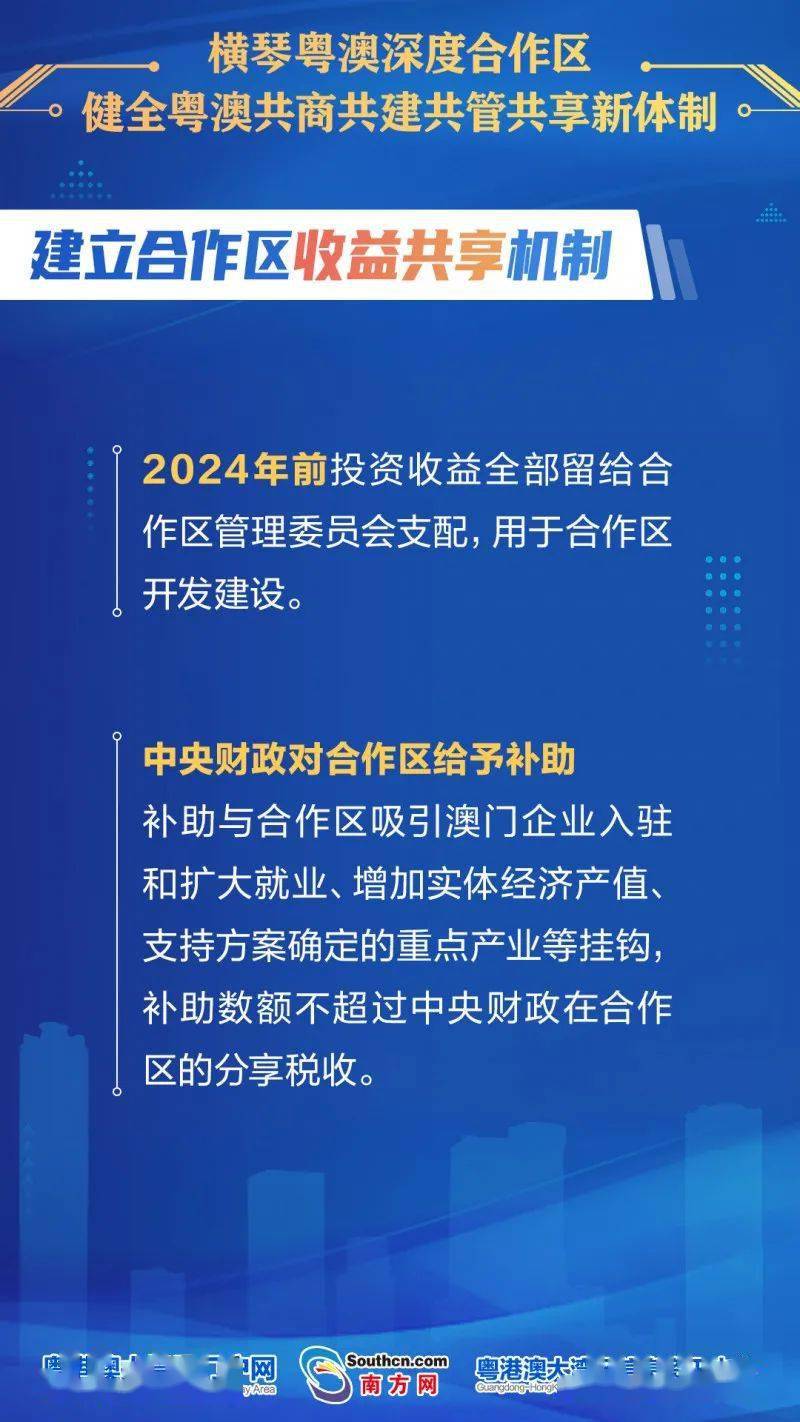 新澳2024官方正版资料免费分享，金牌策略揭秘及高效执行方案——PVZ68.120定向版