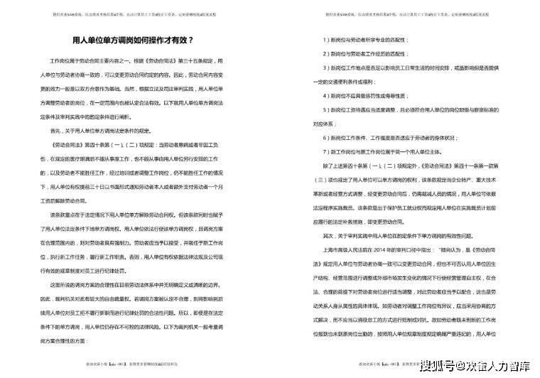 2024年度免费资料汇编：UDK 68.371护眼版操作指南