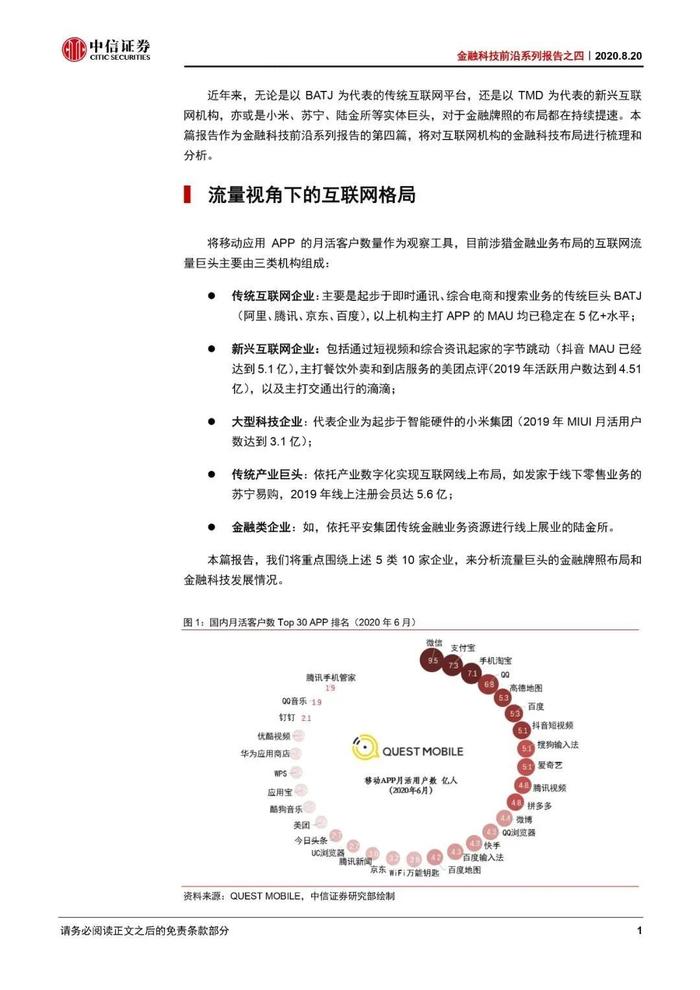 “免费资料汇编：TCX68.721感知版连贯性评估方法一览”