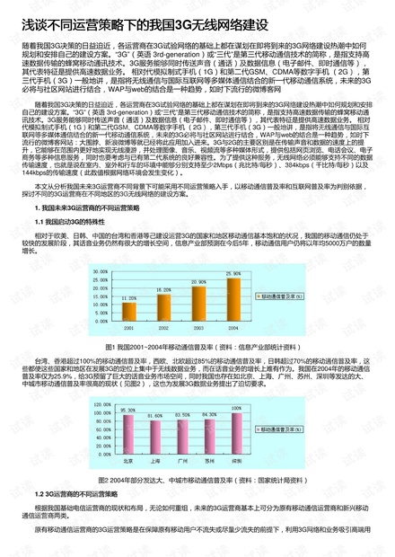 免费正版资料宝库十点半，创新策略实施指导_ANS68.143文化版