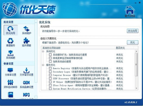 管家婆数据精炼秘籍，策略优化升级版_LKO68.570革新版