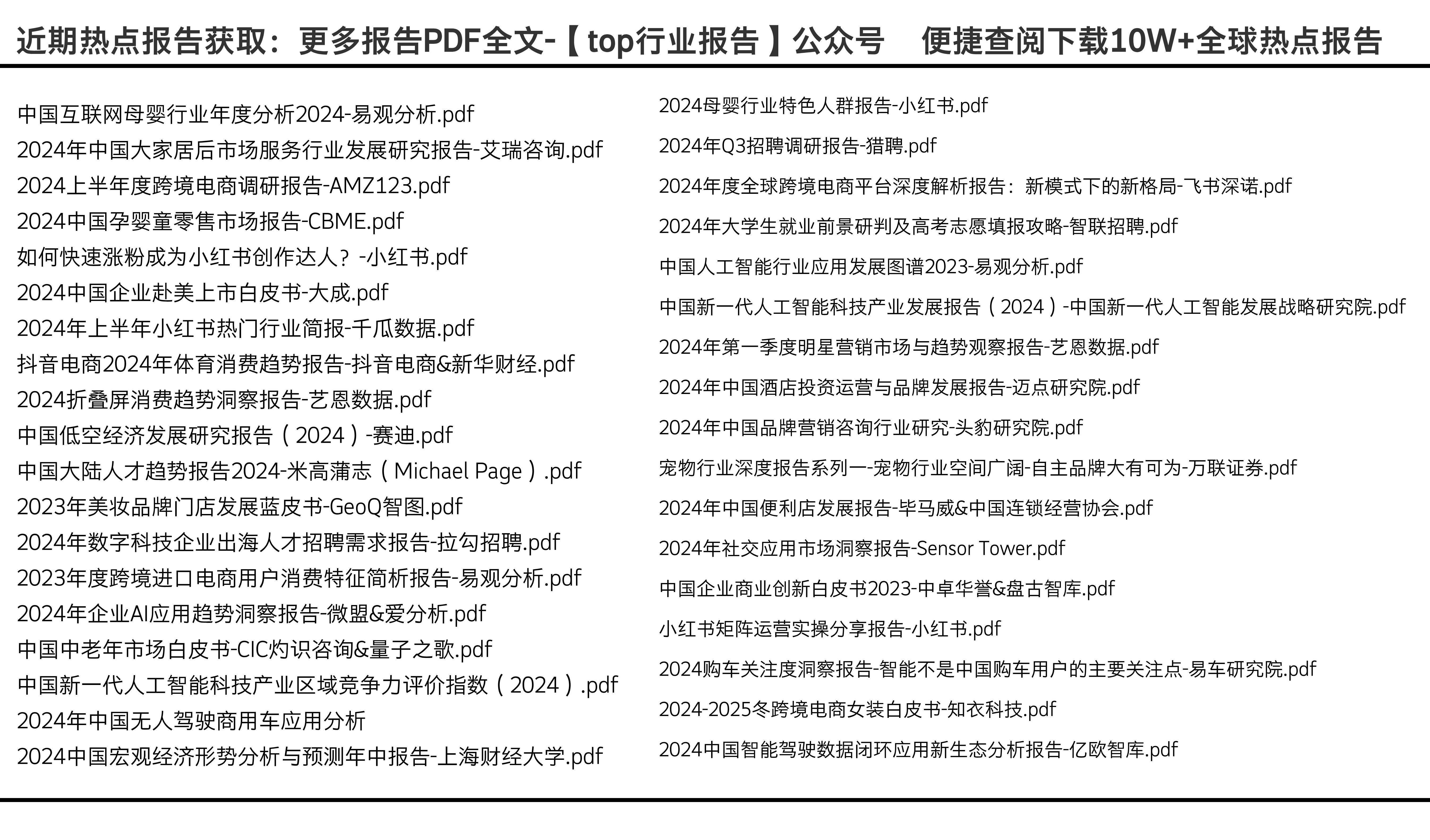 2024年全面数据免费提供，详尽解读_SHT68.119DIY工具版资料