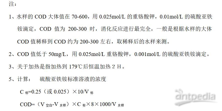 重磅更新，COD重铬酸钾检测方法最新国标解读🔬💧