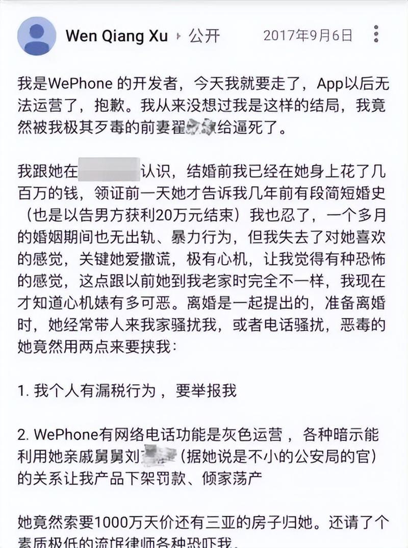 WePhone最新版，科技引领通讯革新，塑造未来生活