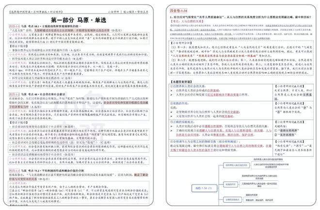 澳门平特一肖的准确性与可持续发展探索——XAI7.72.45赋能分析