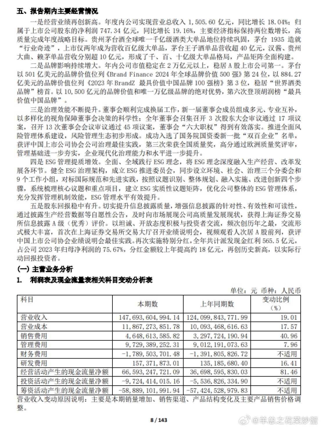 新澳今晚9：30，RPP8.75.48专家版实践分析与解释