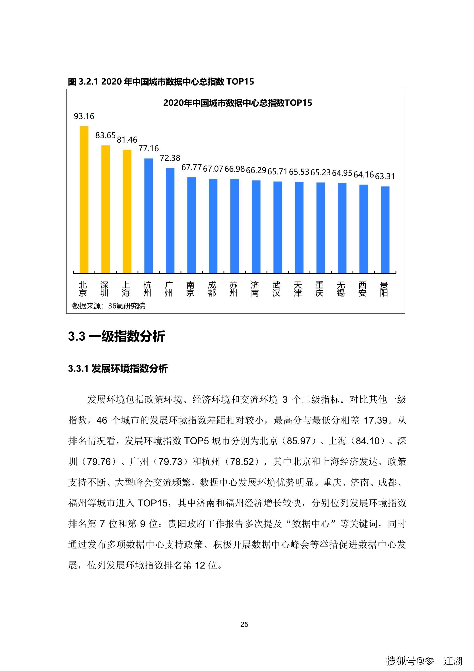 2024澳门新发展趋势分析与实证研究_RIP8.28.85内容版本