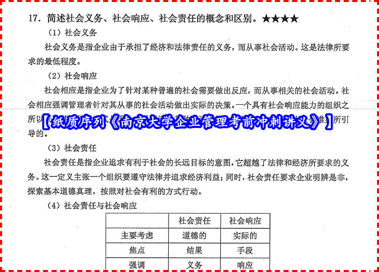 新澳天天开奖免费资料及其完整机制解析_RHA5.56.75精华版