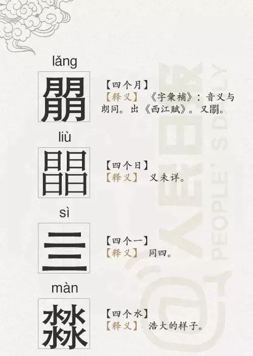 “四字成语解析与二四六王中王香港内幕_OWW5.19.45揭秘版”