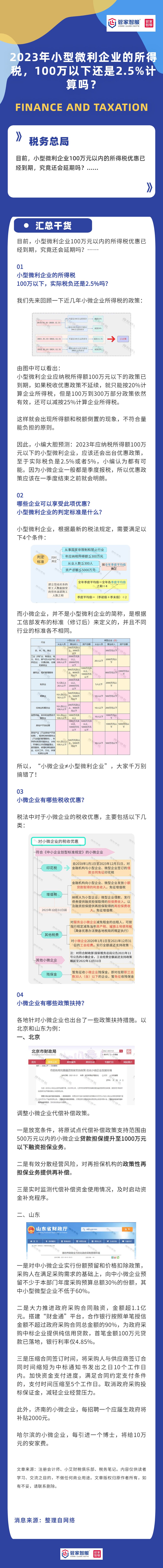 2023澳门王中王100资料解析与落实_MNK7.39.81备用版