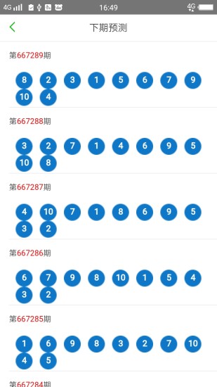 2024澳门天天六开彩今晚开奖解析与执行解答_ARX1.64.73优选版