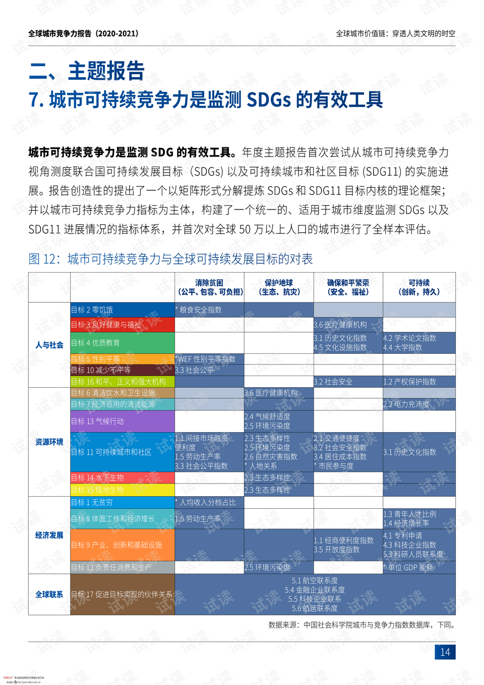 今晚澳门赛马开奖结果及经济策略分析_QJW9.32.28网页版